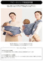 ベビースリング 3色柄 175cm(全長) パパママ兼用 綿100% babysling01 新生児～3歳頃まで LINXAS
