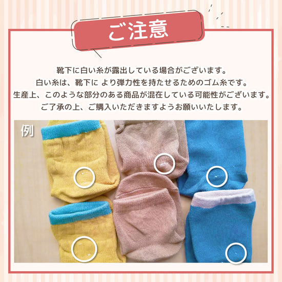 ベビー靴下 3足セット 兼用 9種類 S・M 綿/ナイロン/他 対象年齢0歳～3歳 socks01 洗濯機OK LINXAS