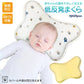洗えるベビー枕 共用 23×26×34×3cm  低反発ピロー/他 babypillow02 新生児～3歳頃まで LINXAS