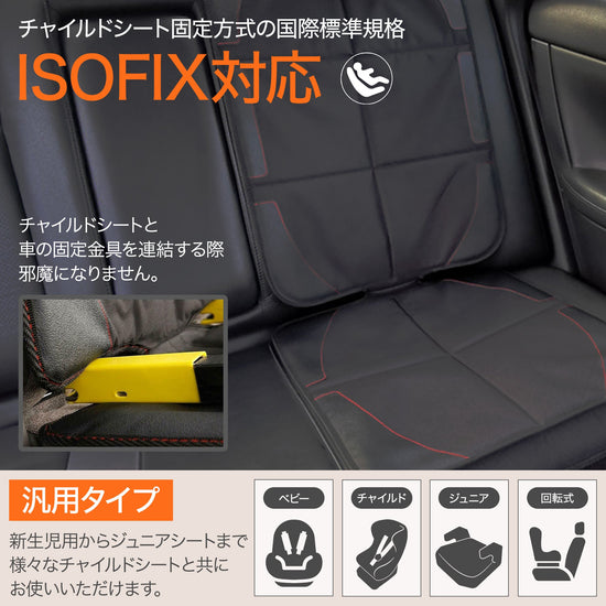 チャイルドシート保護マット 121×47×1.3cm 600Dポリ seatprotector01set01 2枚セット LINXAS