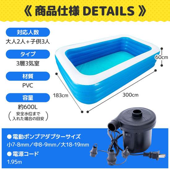 大型プール 3m 300×183×53cm PVC pool01 電動ポンプ付き 大人2名/子ども3名 LINXAS