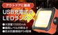 充電式LEDキャンプライト 116×120×43mm ABS/アルミニウム合金 lantern01 非常用 LINXAS