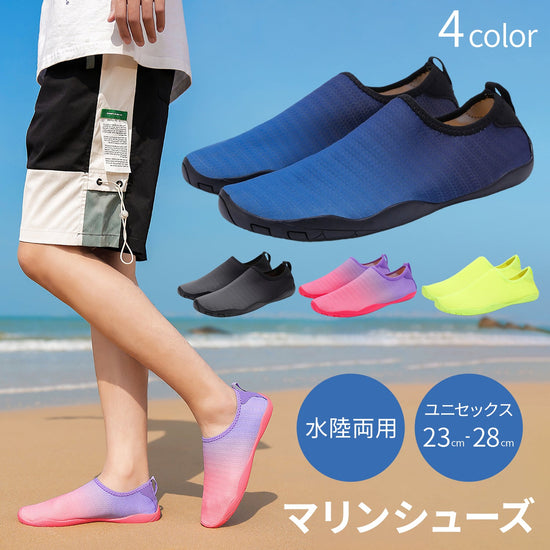 マリンシューズ 兼用 4色 11サイズ メッシュクロス(表面)/ ゴム (底) shoes01 水陸両用 軽量 LINXAS
