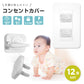 コンセントカバー 12個セット 2.3×3.2cm ABS樹脂 outletcap01 2穴口 赤ちゃんを守る LINXAS